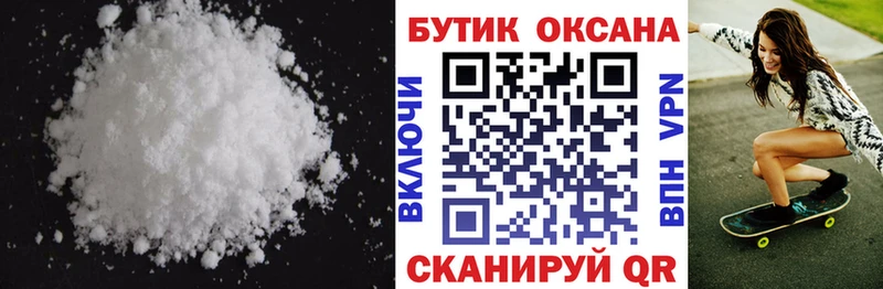 Бутират буратино  Мценск 