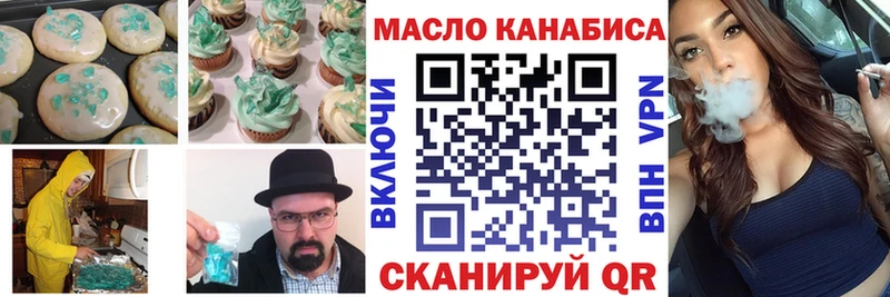 Еда ТГК марихуана Мценск