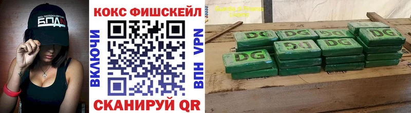 COCAIN FishScale  купить наркотики сайты  Мценск 