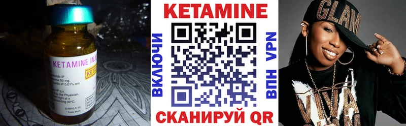 Кетамин VHQ  Мценск 
