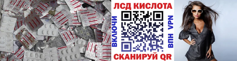 LSD-25 экстази ecstasy  Мценск 