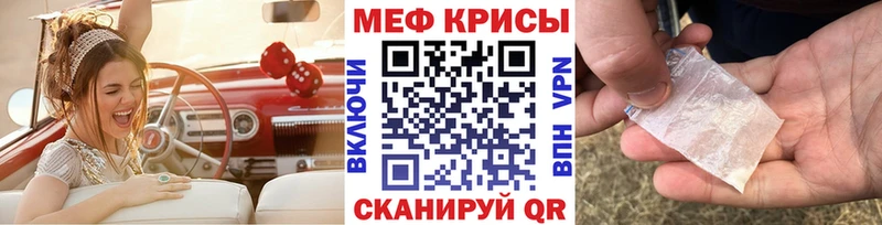 МЕФ мяу мяу  Мценск 
