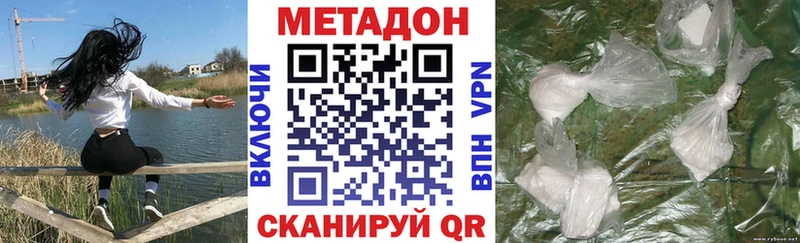 МЕТАДОН methadone  mega ссылки  Мценск  хочу  